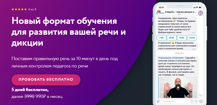 [IndigoGo] Денис Швец - Онлайн-тренер по развитию _0.png